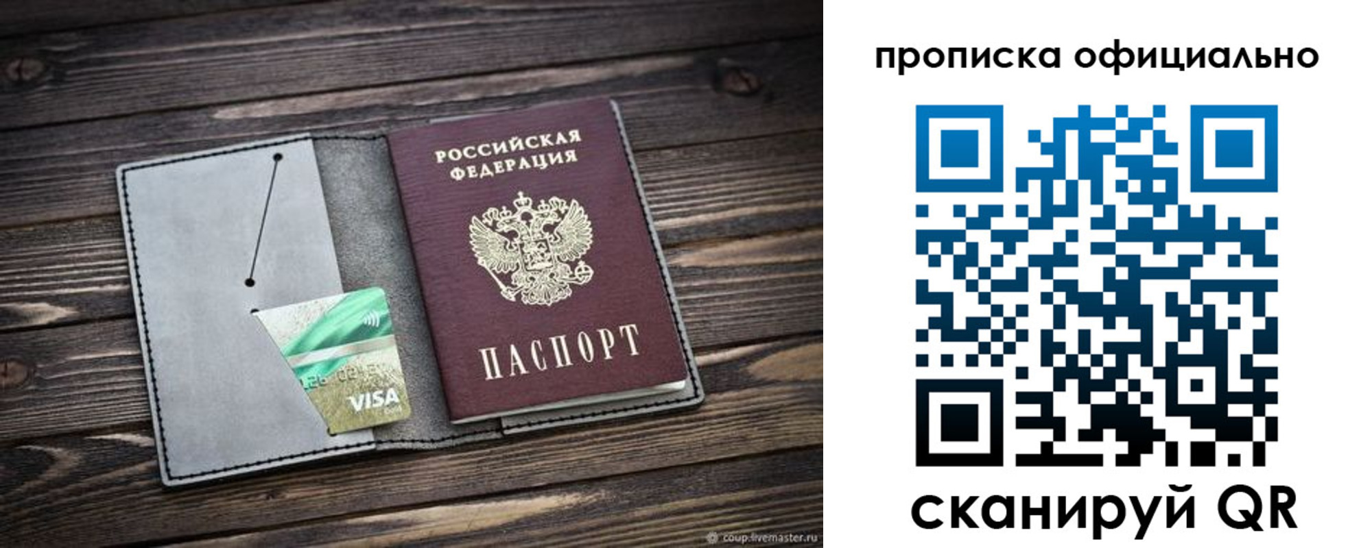 временная регистрация надежно в Долинске