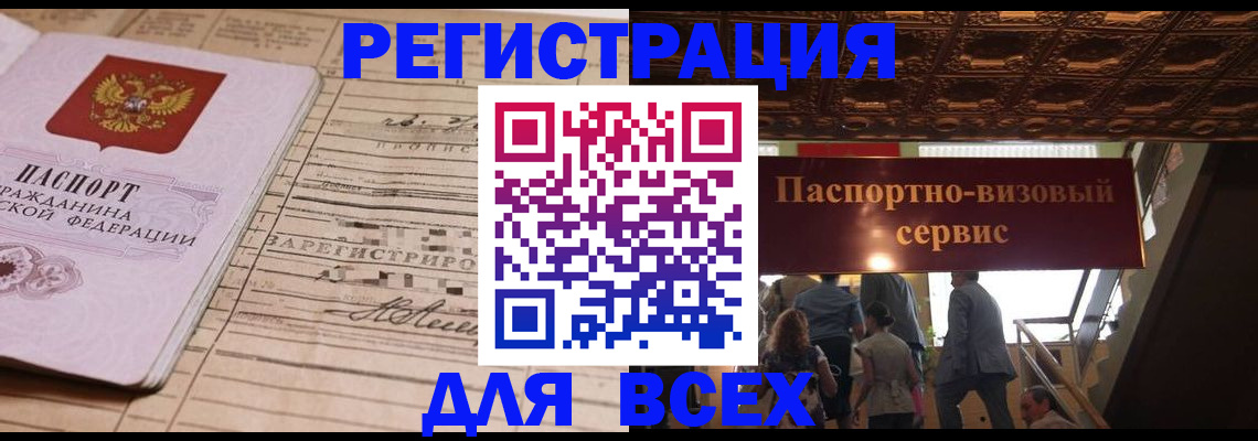 прописка в квартире в Долинске