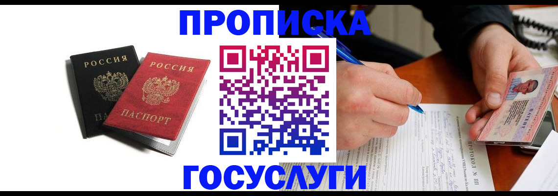 временная регистрация госуслуги в Долинске