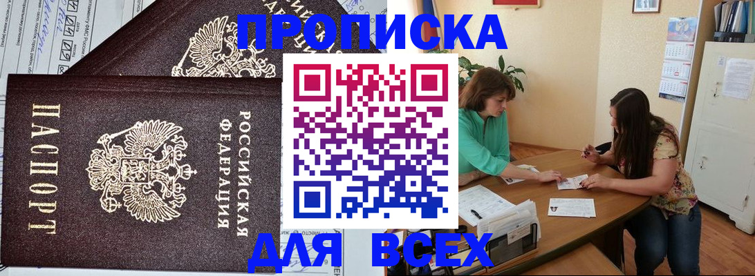 прописка для военкомата в Долинске
