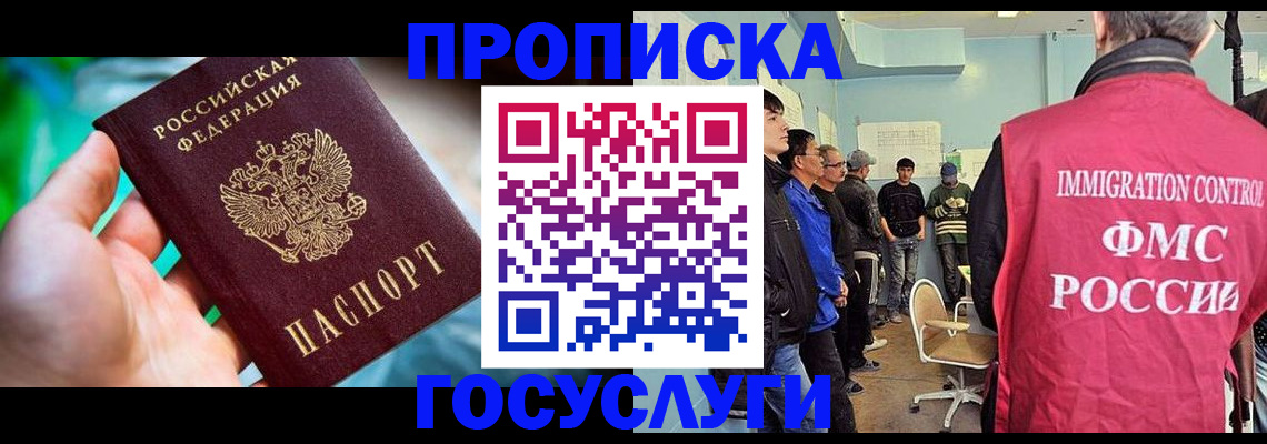 прописка паспорт в Долинске