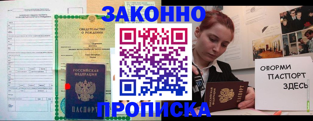 временная регистрация поиск в Долинске