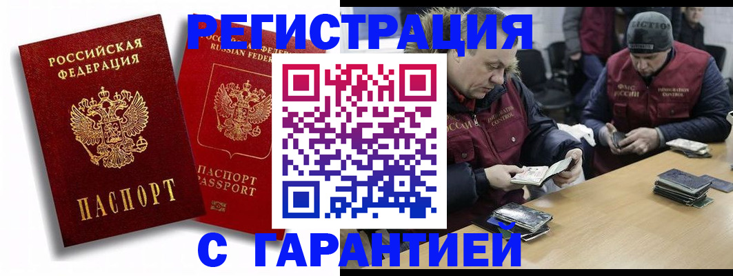 прописка в квартире в Долинске